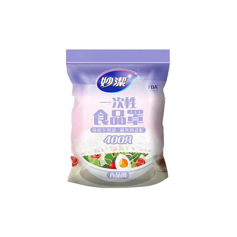妙洁食品级保鲜膜套一次性保鲜膜罩松紧浴帽防尘罩厨房冰箱食品套