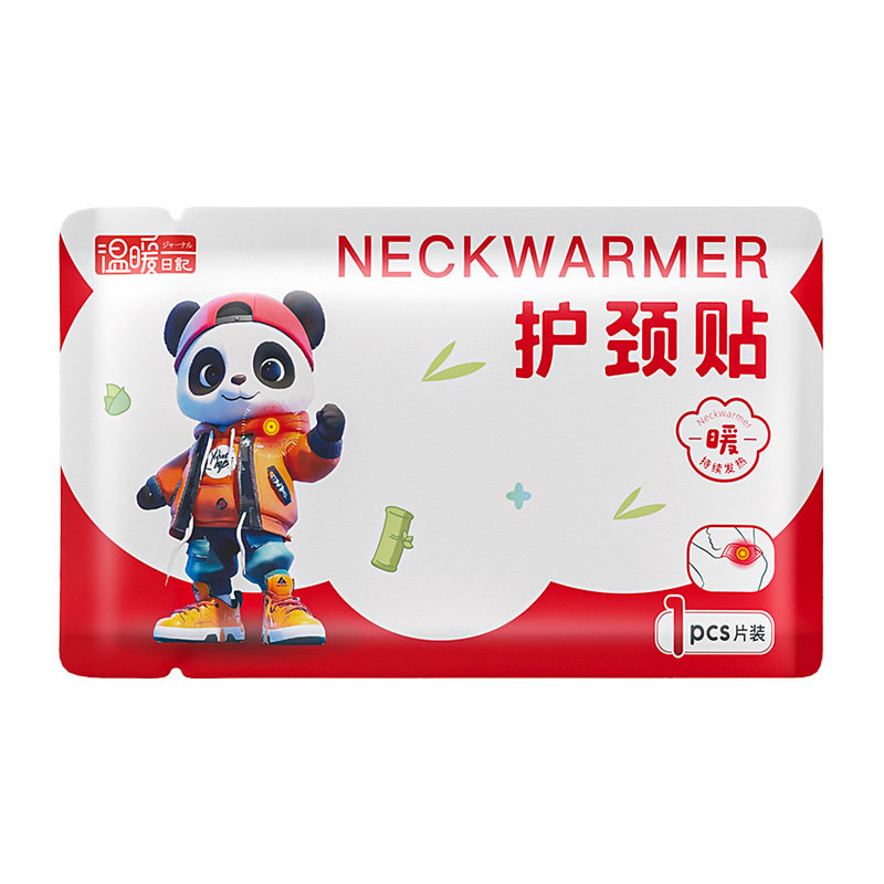 正品艾灸颈椎热敷贴艾草贴暖肩颈蒸汽热敷包护颈脖子自发热暖贴