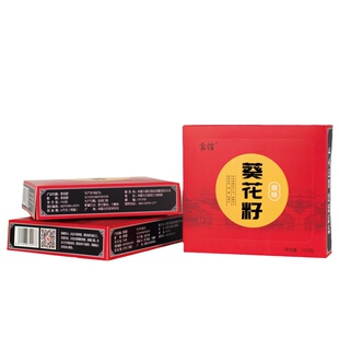 蒙信瓜子内蒙古包邮大颗粒原味葵花子150g盒装炒货零食坚果不上火
