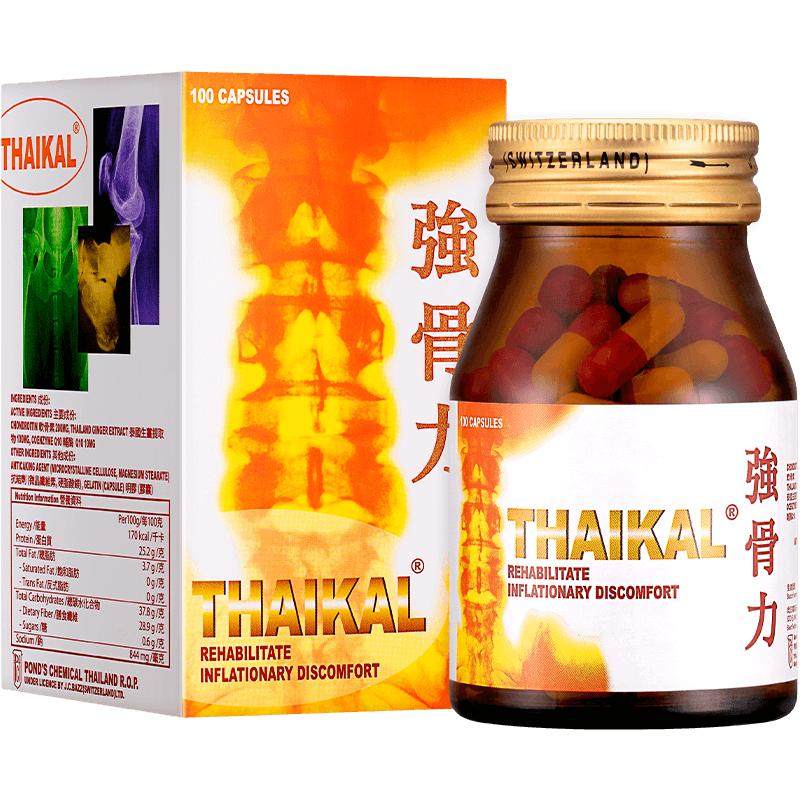 Thaikal强骨力药丸胶囊100粒香港万宁官方正品风湿药房港版原装