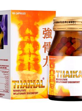 Thaikal泰国进口强骨力药丸胶囊100粒香港万宁官方正品风湿药房