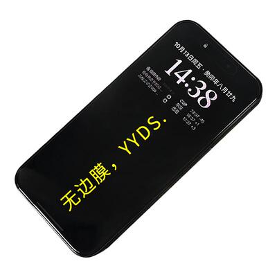 不纠结无黑边全屏还不白边钢化膜