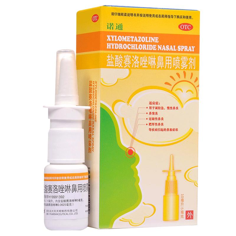 诺通盐酸赛洛唑啉鼻用喷雾剂10ml鼻炎药喷雾剂鼻喷剂过敏鼻炎鼻塞