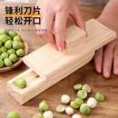 莲子米快速剥壳器凤眼果栗子开口去皮机新鲜莲子通芯去核专用工具