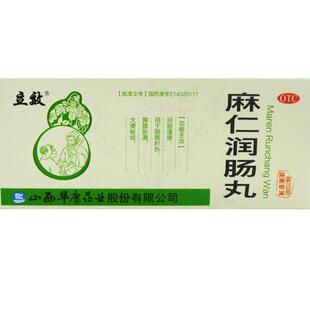 立效 麻仁润肠丸 6g*10丸/盒 肠胃积热胀满大便秘结润肠通便 GD