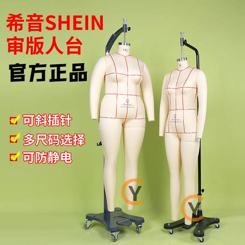立裁人台全身模特希音S码人台欧美人台跨境电商审版1XL大码人台