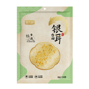 菇万鲜净重无熏硫古田大花银耳干货雪耳糯耳银耳羹高泡发银耳150g