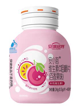 安琪纽特维生素c百香果味咀嚼片