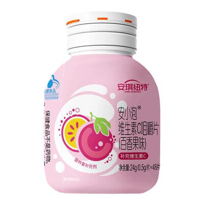 安琪纽特维生素c百香果味咀嚼片