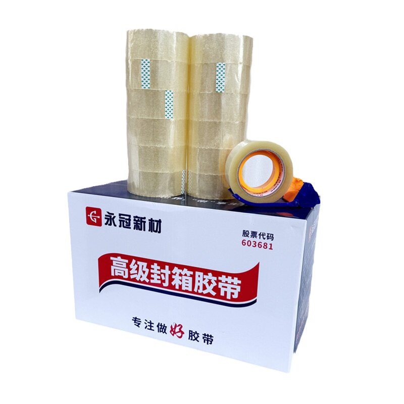 永冠包装胶带大卷整箱包快递透明