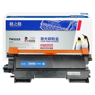 格之格TN2215 TN2225粉盒适用兄弟MFC7360硒鼓7470D 2240D 2250 7057 7060d 7860D 7290 2890 DR2250硒鼓2270