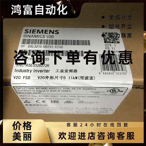 议价西门子 V20变频器6SL3210-5BE31-1CV0电机380V 11KW控制器模