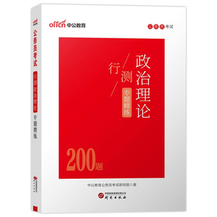时事政治2026时政热点公考国考军队文职省考公务员事业单位教师招聘三支一扶事业编理论面对面一本通月半2025年题库资料大事件题库