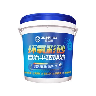 固森堡环氧彩砂地坪漆仿大理石自流平水泥地面卫生间瓷砖改色防水