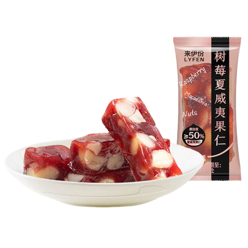 来伊份树莓夏威夷果仁500g坚果酸甜水果软糖糕点心办公休闲小零食