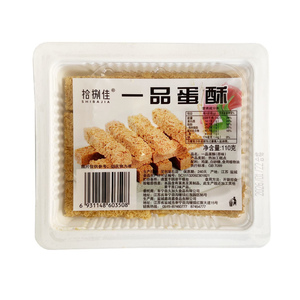 营养甜点一品蛋黄酥零食特产