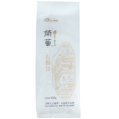 谦益农场自然农耕火山岩响水大米