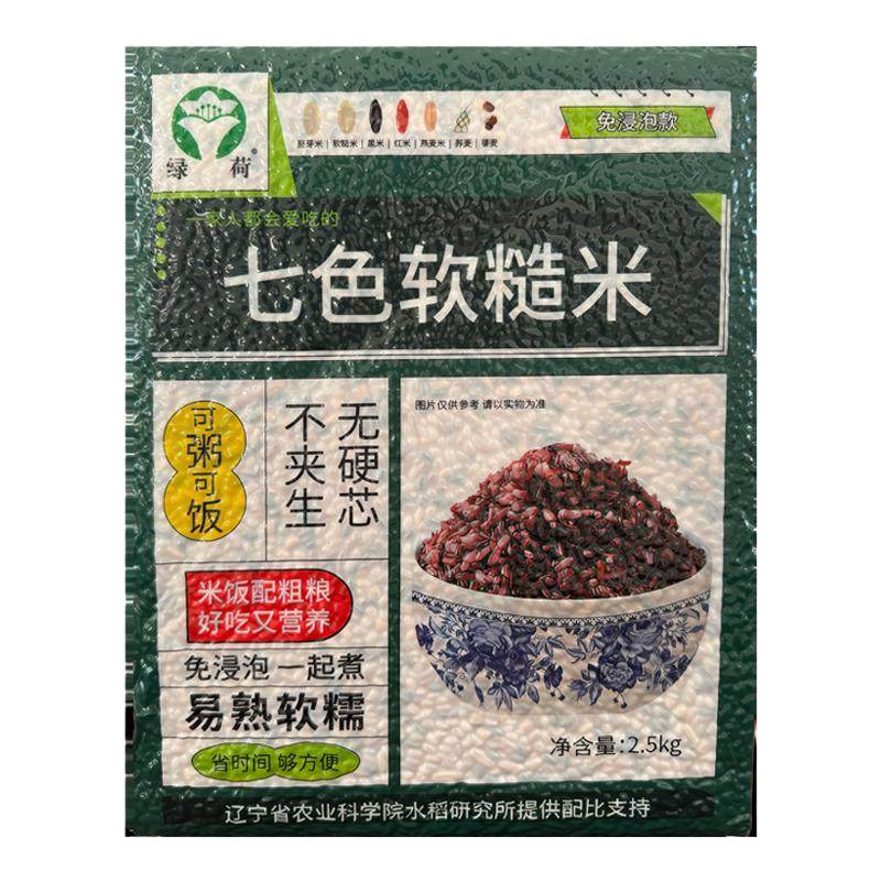 东北免浸泡七色软糙米杂粮米低脂