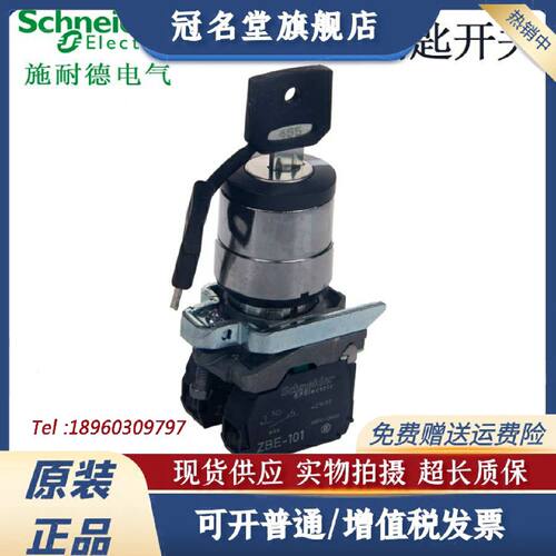 议价施耐德钥匙XB4BG03 XB4BG21 XB4BG33 XB4BG41 XB4BG53 XB4BG6