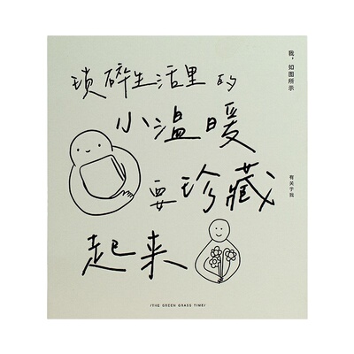 我如图所示相册本纪念册