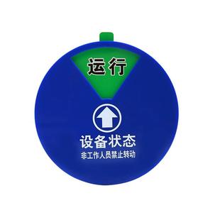 设备状态标识牌管理卡状态牌磁吸式运行标识牌亚克力标牌磁性仪器机床状态标识标签签监测磁贴指示牌订制大号