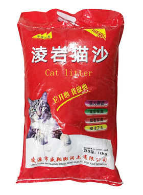多省淩岩膨润土10kg易结团猫砂