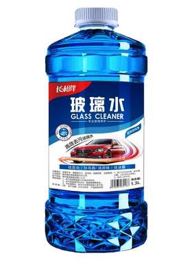 【8大桶】汽车玻璃水四季通用防冻去油膜虫胶镀膜防雨夏季雨刮水