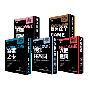 愚乐坊桌游大合集聚会狼人害你在心口难开谁是卧底真心话便携装