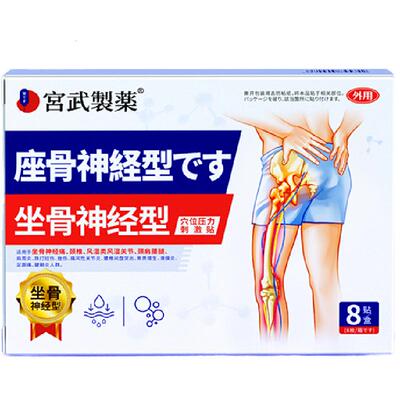 【热销榜认证】坐骨神经痛穴位贴