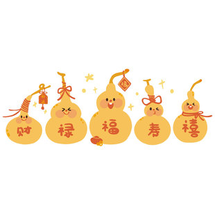 寿禧葫芦2026马年春节装饰窗花贴纸商场新年橱窗玻璃灯笼静电贴画