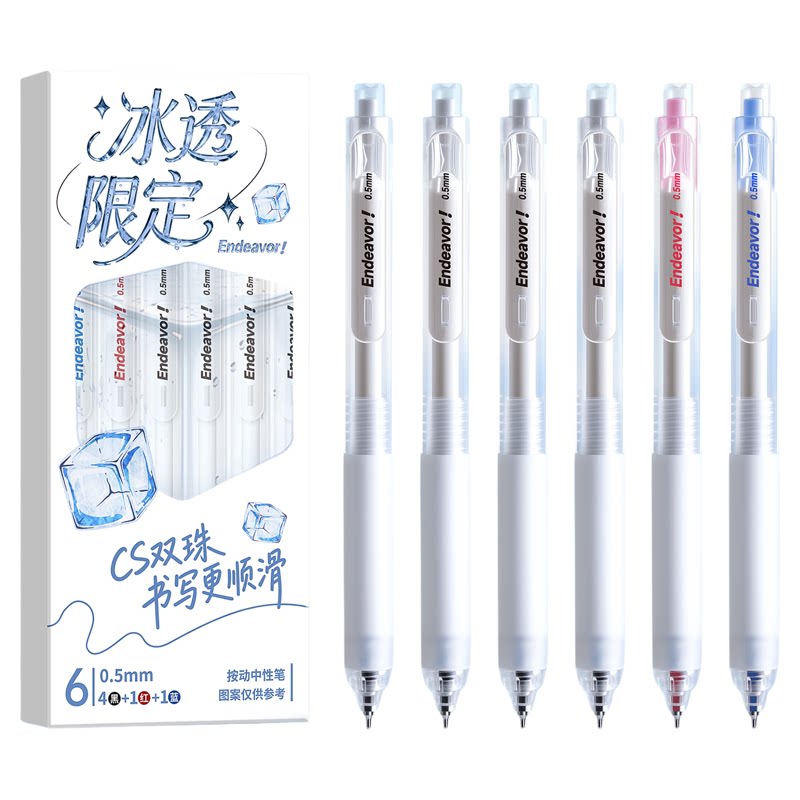 冰透感刷题笔ins风按动中性笔