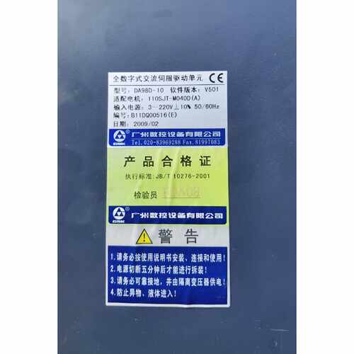 溢价-广数DA98D伺服驱动器