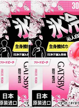 gatsby降温湿巾提神持续冰爽运动