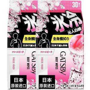 Gatsby杰士派降温湿纸巾全身擦拭巾去味持续冰爽运动便携军训必备