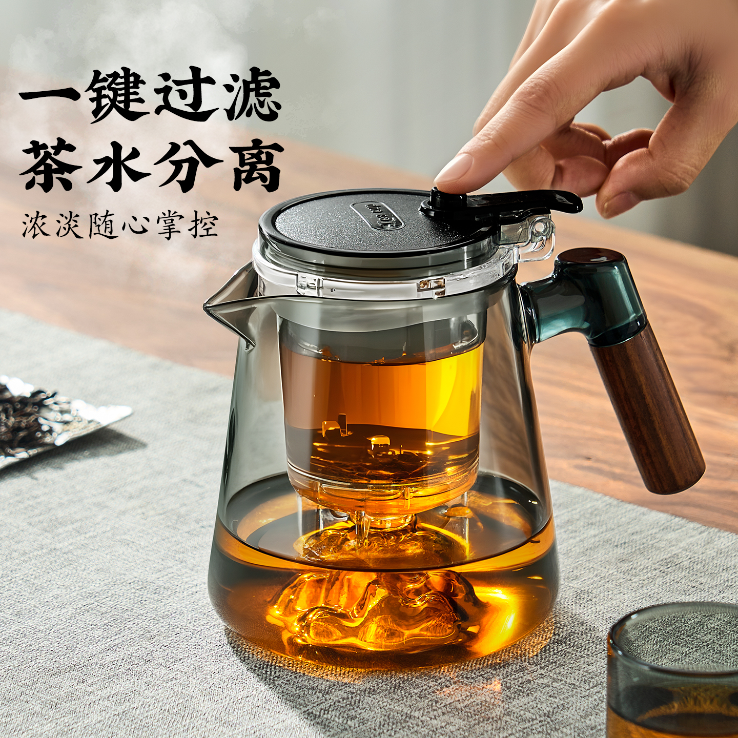 捷安玺飘逸杯泡茶壶2025新款一键茶水分离大容量家用懒人玻璃茶具