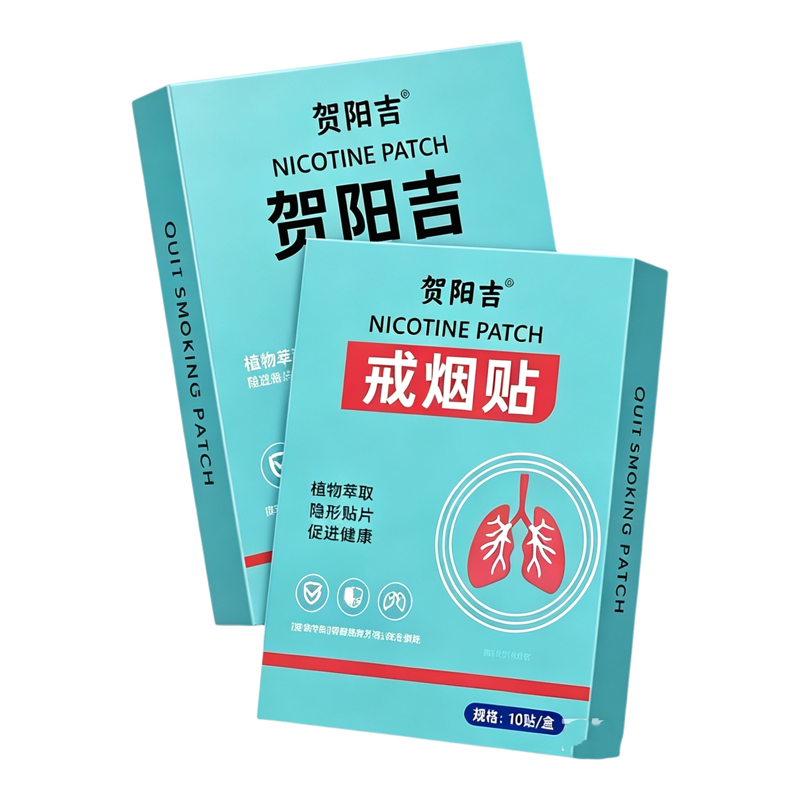 戒烟贴神器缓解烟瘾男女士辅助戒烟控烟随身尼古丁戒断反应正品
