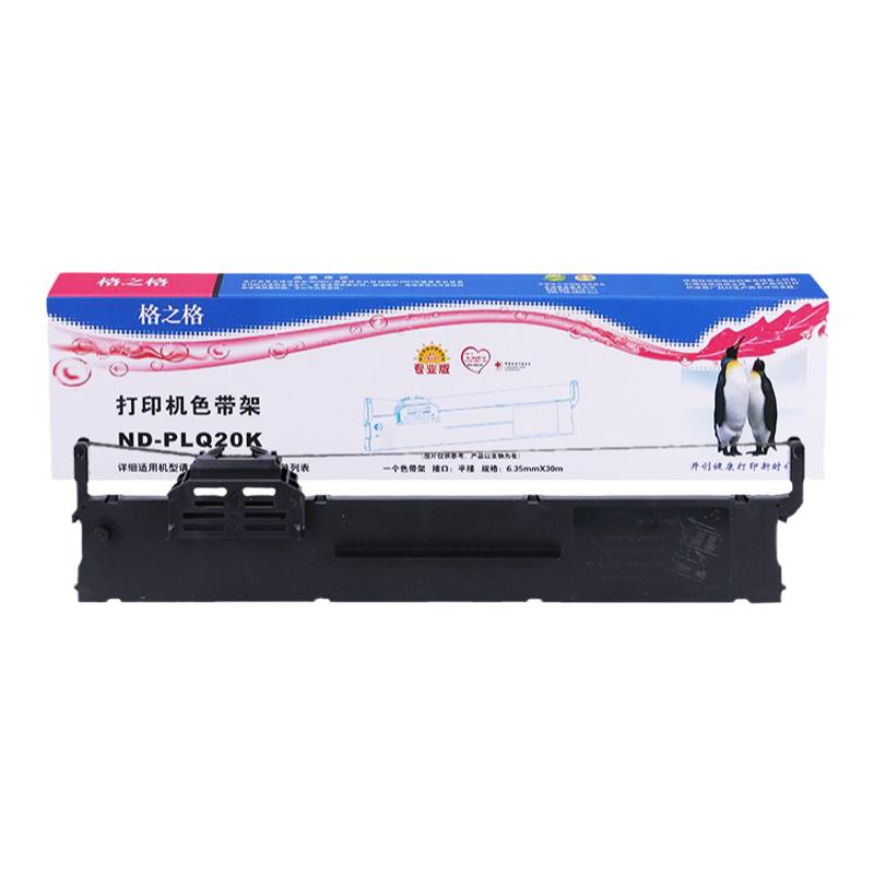 格之格兼容爱普生PLQ20K色带架 EPSON PLQ-20M PLQ20KM 20M PLQ22CS PLQ22M PLQ30K PLQ90KP针式打印机色带芯