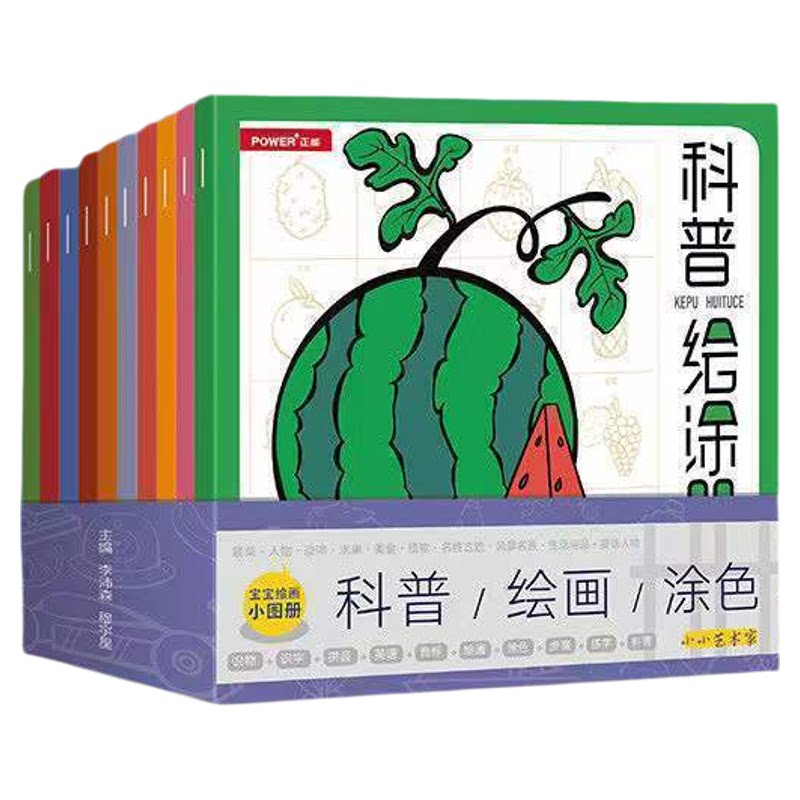 3-6岁儿童幼儿园控笔训练涂色绘画本 科普绘涂册儿童幼儿画画教材简笔画科普绘画启蒙美术教程 剪贴画