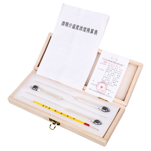 酒精计白酒度数测量计家用酿酒精测试仪酒度计温度计酒度表高精度