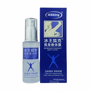 冰王狐克爽身香体露净味除臭香露AO60ml冰王止汗露喷雾洁肤香体
