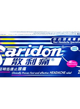 香港直邮 拜耳Saridon散利痛20片  头痛牙痛痛经快速止感冒发热