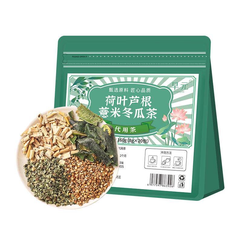荷叶芦根薏米冬瓜茶正品茶包冬瓜荷叶茶独立包装女生泡水喝的东西