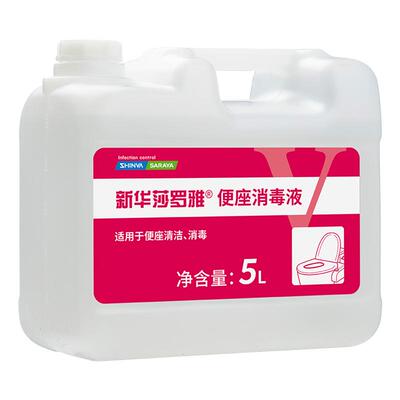 莎罗雅马桶坐垫圈便座清试剂擦拭