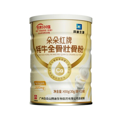 【骨折恢复】白云山牦牛壮骨粉