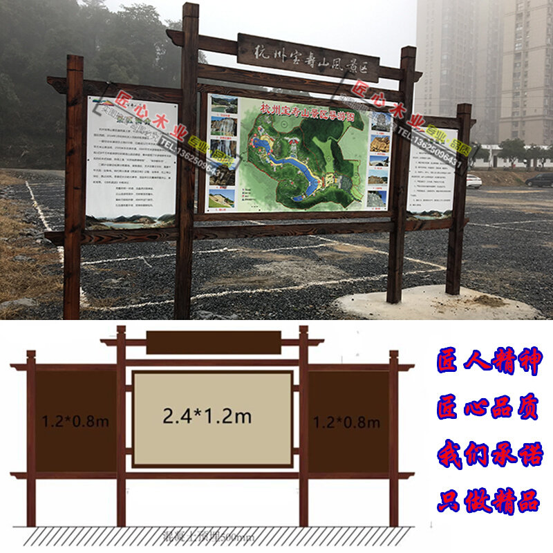 防腐木宣传栏户外广告牌木质花草牌景区指示牌仿古公示牌实木牌匾