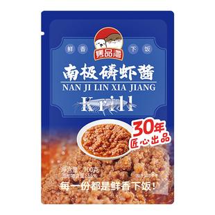 隽品湾南极磷虾酱即食正宗拌饭酱海鲜酱虾子火锅酱大连特产