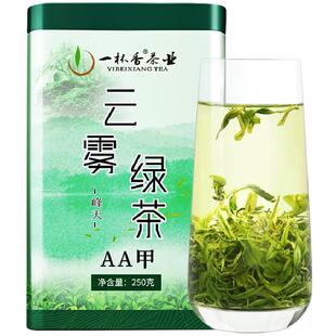 2025新茶一杯香明前云雾绿茶茶叶250g自己喝春茶浓香官方旗舰店