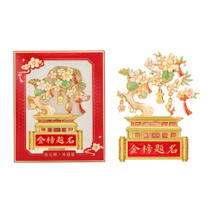 宫廷宝贝故宫文创状元树发光创意冰箱贴毕业生日礼物纪念品旗舰店