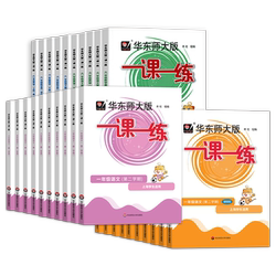 2026新版一课一练沪教版1-9年级