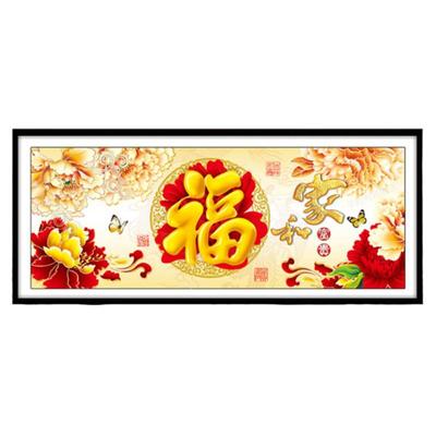 蒙娜丽莎家和万事兴大福字十字绣